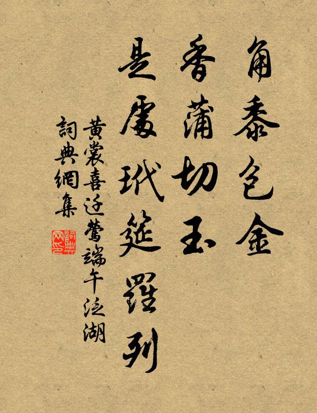 剩把閒情付彩毫 詩詞名句