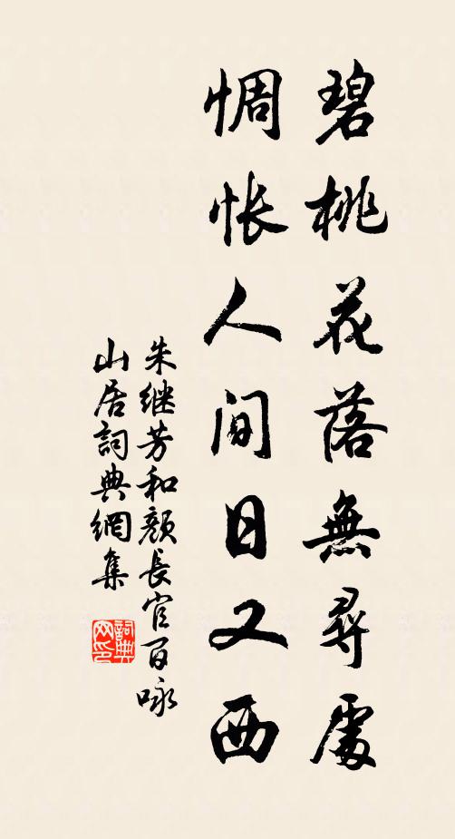 只堪把鋤在，趁此尚有力 詩詞名句