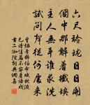 悅其名而喪其實。 詩詞名句