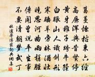 元古郡,當時太守,賓從俱賢 詩詞名句