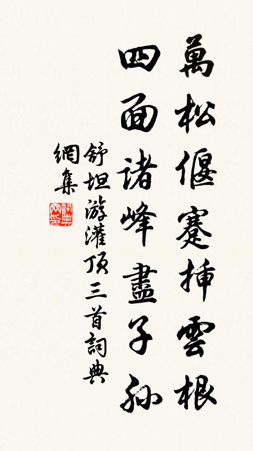 攬弓捷鳴鏑,長驅上南山 詩詞名句