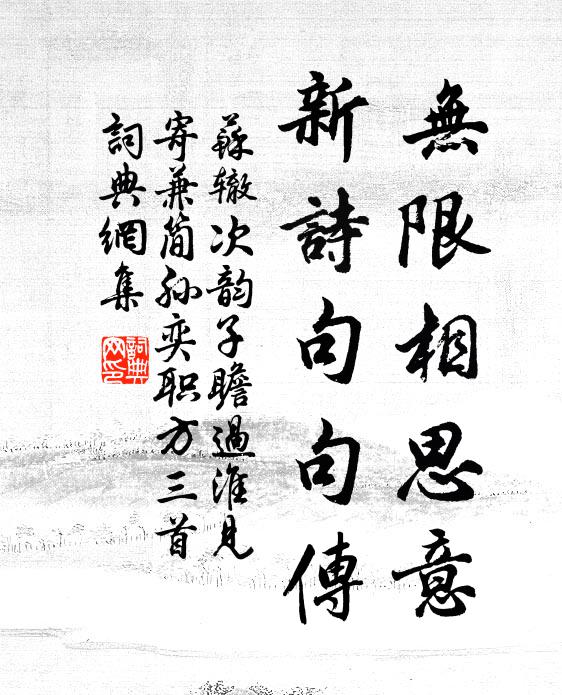 待歸去、重尋釣槎 詩詞名句