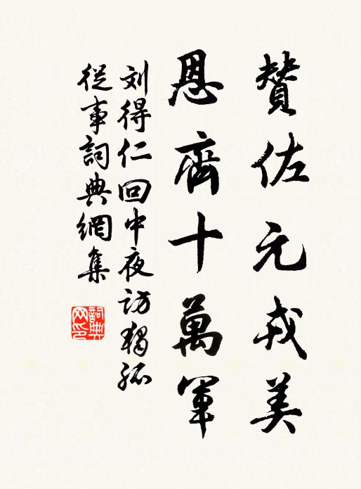 濠梁古佳郡,觀魚記莊周 詩詞名句