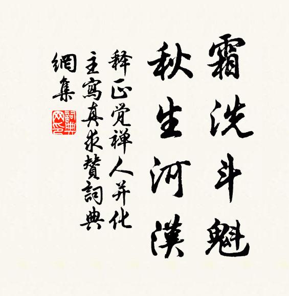 透脫重關，紅爐點雪 詩詞名句