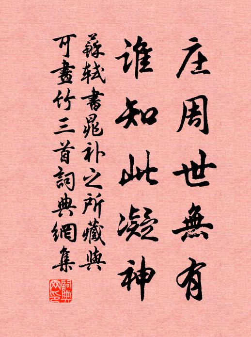 上下沖和，位交溉濟 詩詞名句