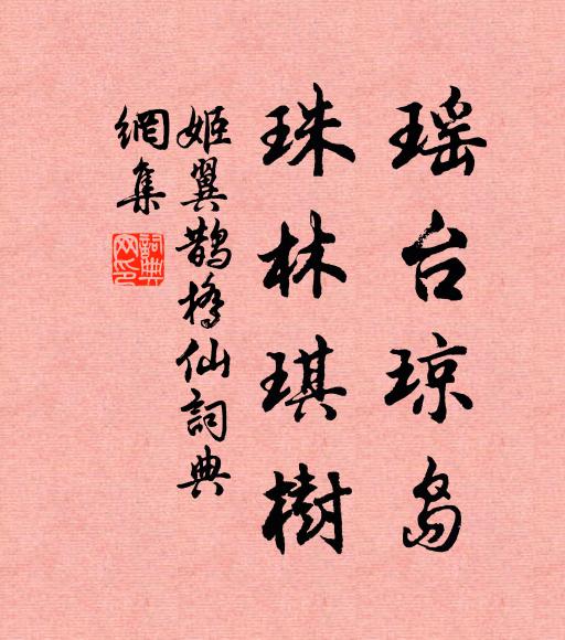 陋邦何足臨,而亦來我居 詩詞名句