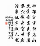 此詩雖拙勝鹽茶，不問白黑灰狸花 詩詞名句