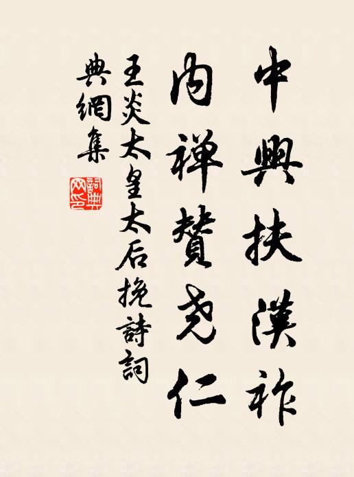 黃金乃能化，白髮安足治 詩詞名句