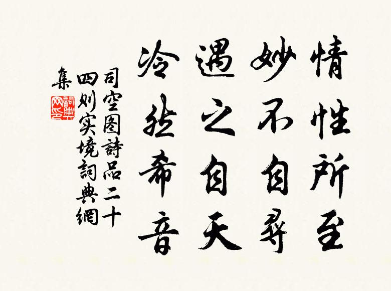 謾道經年往，何妨逐日閒 詩詞名句