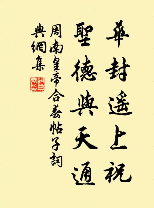 群子游杼山，山寒桂花白 詩詞名句