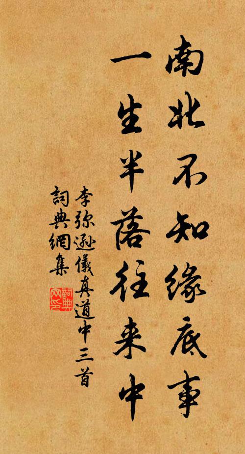 老境一傖父,異縣四中秋 詩詞名句