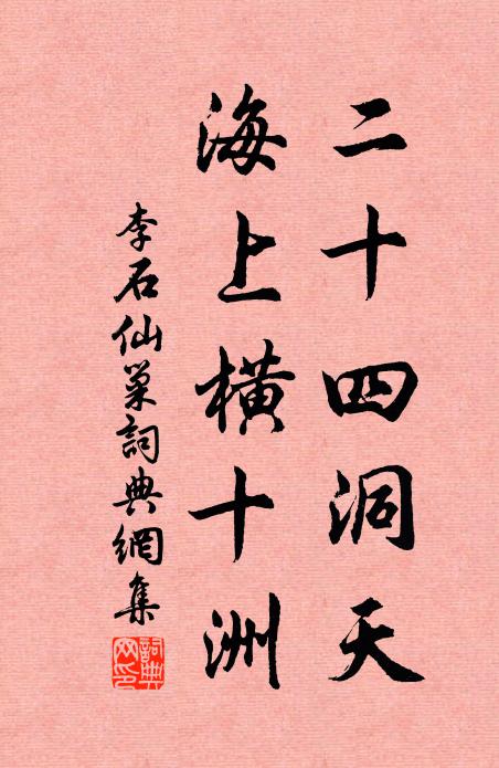 景穆物自欣,磧迥情反愁 詩詞名句