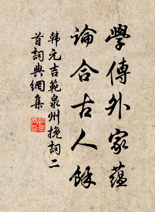 梅師有松度,蕭散意態真 詩詞名句