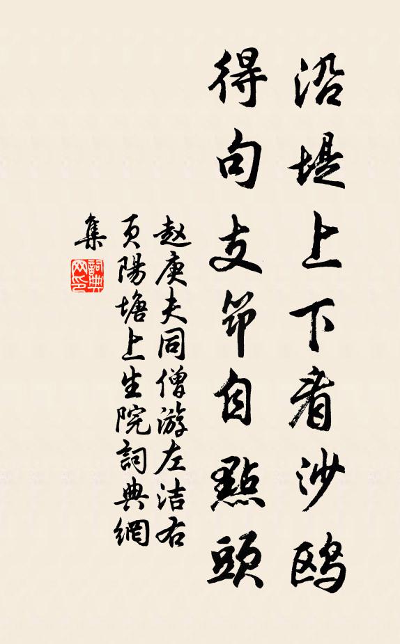 吾詩少風騷,急欲治人病 詩詞名句