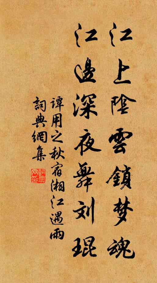 好夢驚回頻輾轉,壯心平盡復崔嵬 詩詞名句