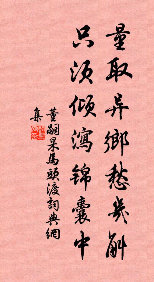 幽勝程程擬遍尋,不妨淮楚入搜吟 詩詞名句