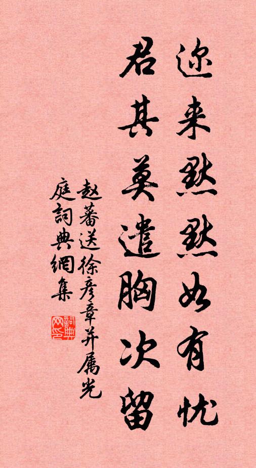 痴兒了卻公家事,快閣東西倚晚晴 詩詞名句