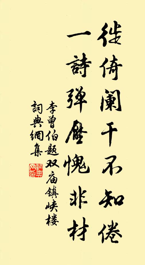 風枝驚暗鵲，露草覆寒蛩 詩詞名句