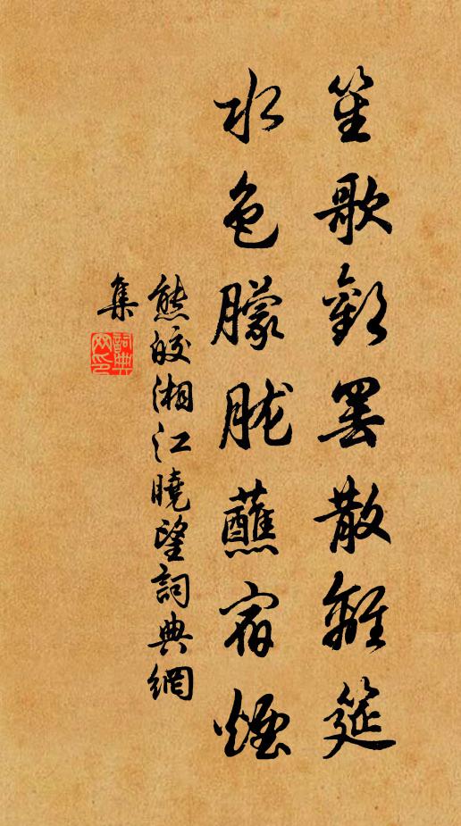 不見抱琴人,斜陽在高樹 詩詞名句