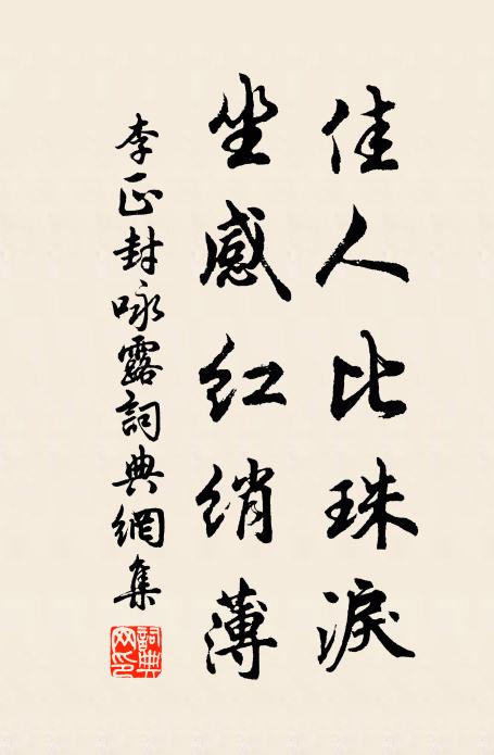 偉哉益州牧,學奧窮曲墳 詩詞名句