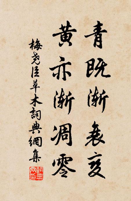 愛陶醉漢招不來,送陸道士大笑回 詩詞名句