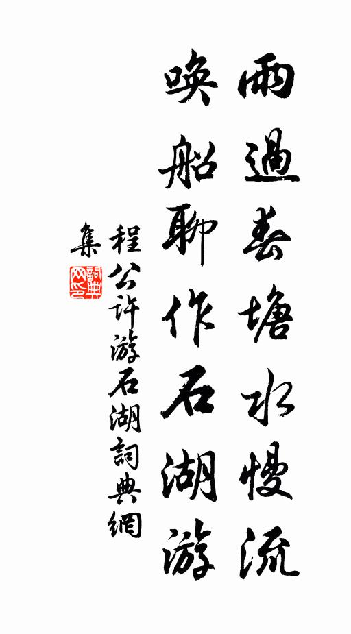 田鶴望碧霄，舞風亦自舉 詩詞名句