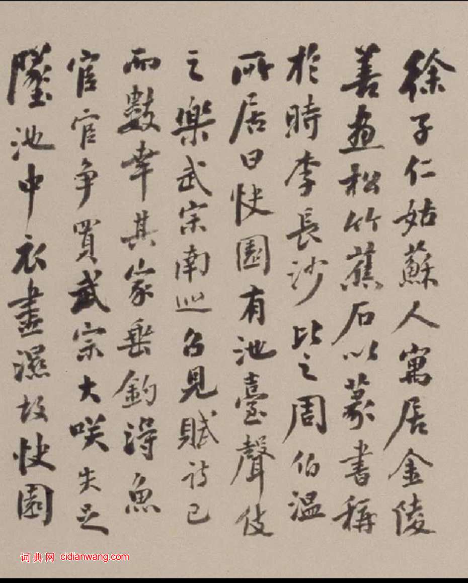 徐霖·篆書四言詩卷