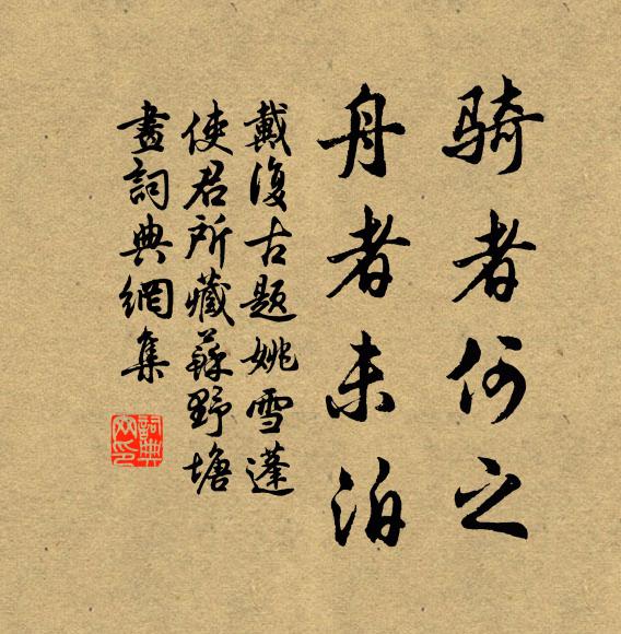 病餘快覺心情爽，愈卻頭風耳不聾 詩詞名句