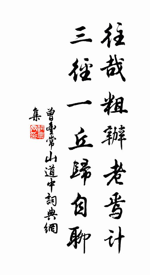 飛鳧又報匡廬去 詩詞名句