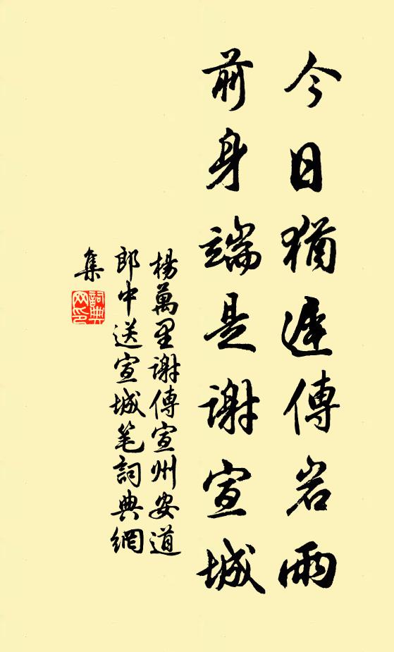 愚賢君勿取,吾肯罪形骸 詩詞名句