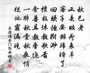 疾風驅急雨，殘暑掃除空 詩詞名句