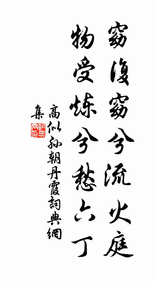 碾破長空綠 詩詞名句