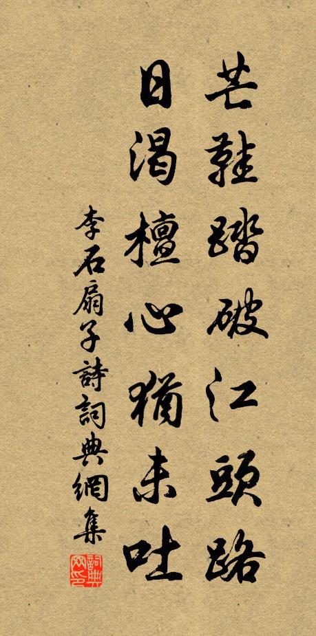 絕色嬋娟,畢罷了歌舞花前宴,習學成齊雲天下圓 詩詞名句