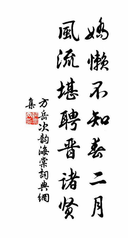 前襟有摺䘭 詩詞名句