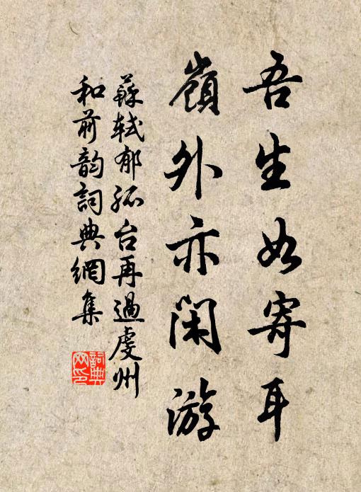 煙息塵收,水明山麗,只五湖相記 詩詞名句