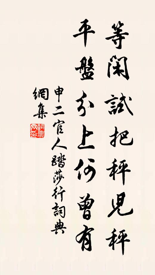 碧樹明秋花，吹香上藤杖 詩詞名句