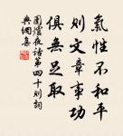 練於骨者,析辭必精;深乎風者,述情必顯。 詩詞名句