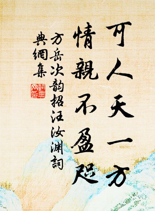 春潮不到石城腳，十丈樓船淺沙閣 詩詞名句