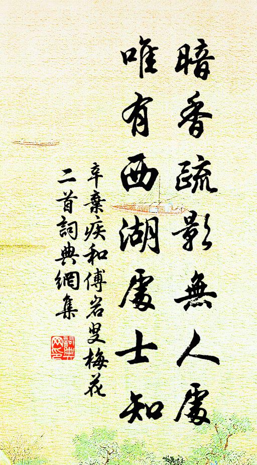 湘湖湘湖在何許，不在天上終可尋 詩詞名句