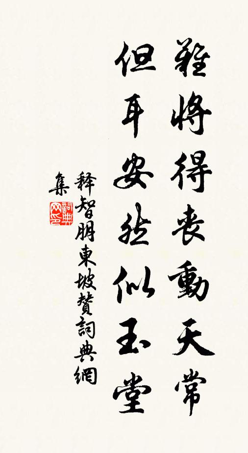 山光軒上幾閒遊,潭毒關前又小留 詩詞名句