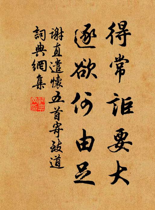 一旦委溝壑,身隨朝露晞 詩詞名句