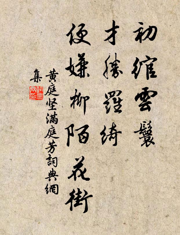 武陵嘉致跡多幽，每見圖經恨白頭 詩詞名句