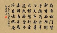 北山白雲里,隱者自怡悅 詩詞名句