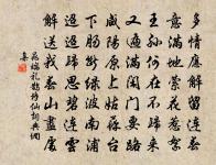 共期吾道在，萬事任營營 詩詞名句