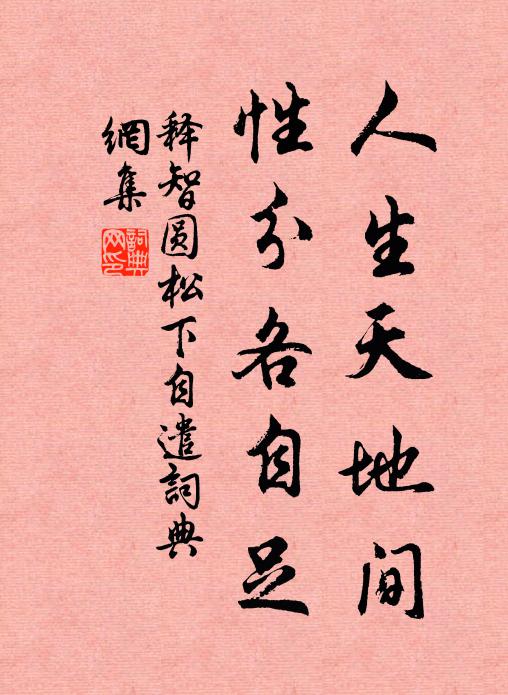 巡非瑤水遠,跡是雕牆後 詩詞名句