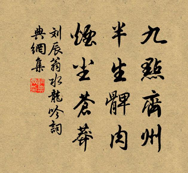 囊金遺失正茫然,逆旅仁心盡付還 詩詞名句