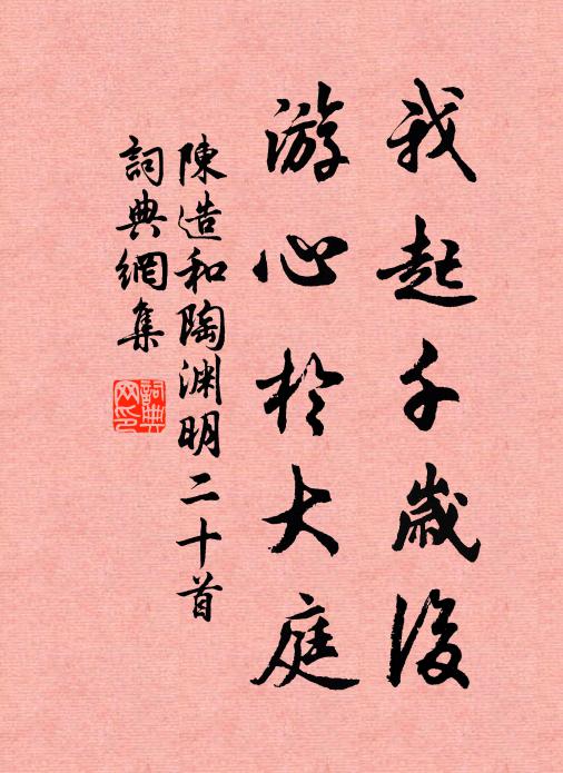 龍起滄海，虎出林端 詩詞名句