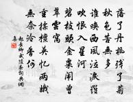 平生義薄雲天上，日暮家無儋石儲 詩詞名句