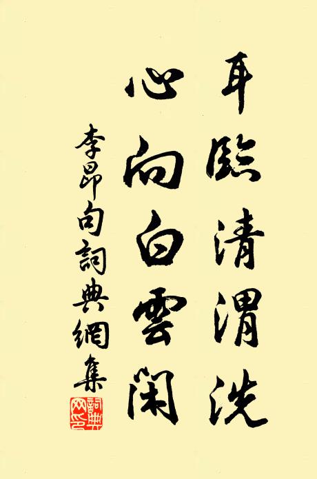 切問而近思，進進在不已 詩詞名句