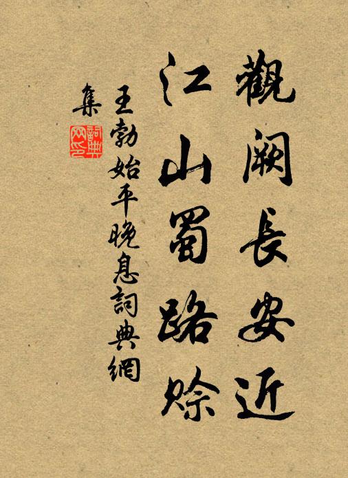 哭哀文伯母，悲感路傍人 詩詞名句